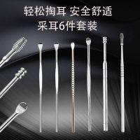 带灯发光采耳挖耳勺套装镊子不锈钢成人掏耳神器儿童婴儿挖耳套装 6件挖耳勺套装