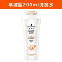 施华蔻洗发水羊绒脂柔顺改善毛躁控油蓬松多效修护洗发露品牌正牌 羊绒脂200ml-洗发水