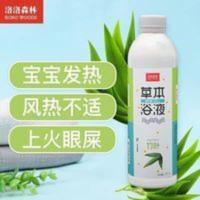 洛洛森林竹叶草本浴新生婴幼儿沐浴洗护合一风热不适上火解表 洛洛森林竹叶草本浴新生婴幼儿沐浴洗护合一风热不适上火解表
