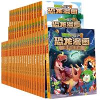 全套42册植物大战僵尸2恐龙漫画勇闯恐龙城 极地大作战任选漫画书 特价随机一本[不指定书名]