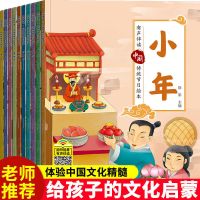 传统节日二十四节气十二生肖绘本故事书幼儿园性格早教启蒙漫画书 传统节日绘本10册