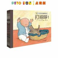 [法国引进]0-3岁行为习惯教养绘本点读版全6册儿童故事书打招呼 默认