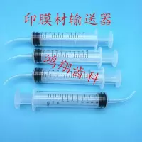 牙科弯头注射器 硅橡胶输送器弯嘴输送管印模材料 一个