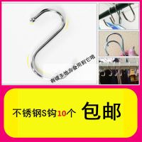 上下铺床头挂钩衣架收纳晾衣杆宿舍神器大学生床边挂衣杆挂篮寝室 不锈钢S钩10个
