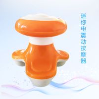 充电迷你按摩器思怡MINI小型三脚震动手动三角全身腰部颈部多功能 电动三抓1个