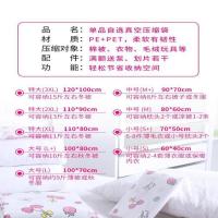 新疆少女送手泵特大号抽气棉被子被褥衣物整理压缩真空收纳袋 特大(110*90cm)