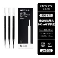 KACO博物馆联名锦绣东方国风书源ins高颜值按动笔学生涂鸦中性笔 黑色替芯十支装