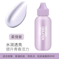 李佳琪推荐小奶瓶隔离霜打底女素颜控油防水防汗隐形毛孔不卡粉 01柔情紫[适合偏黄 偏暗肤色]提亮