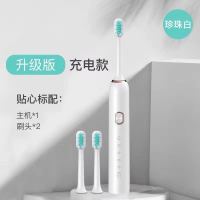 充电式全自动电动牙刷成人家用USB充电男士女士学生情侣软毛防水 充电款-贝壳白-2刷头