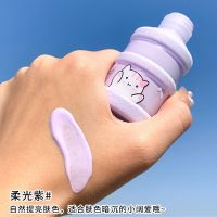 迷你奶茶桶隔离霜粉底液妆前乳二合一白遮瑕持久防水防汗不卡粉女 水桶隔离 紫色