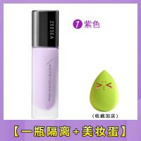 ZEESEA滋色隔离霜素颜霜合一保湿学生党平价好用的打底遮瑕妆前乳 紫色1瓶 [适合黄皮]