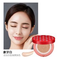 草莓气垫BB霜裸妆遮瑕隔离保湿蘑菇头cc霜棒素颜粉底液提亮肤色 象牙白 草莓气垫