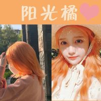 橘色染发剂自己在家染2021流行色显白女脏橘落日粉橘色植物染发膏 阳光橘(头发必须是8度黄选)
