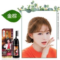 盖白发一梳彩色植物染发剂自己染显白持久一梳黑懒人染发膏金棕色 金棕色[不盖白发]赠工具 400毫升