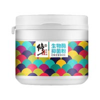 修正除脚臭学生去脚臭神器脚臭异味脚汗去脚臭粉除脚臭脚粉防脚臭 1盒体验款