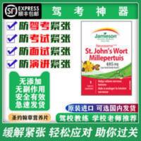 缓解面试演讲考驾照紧张科目二三考试不紧张预防考神器手脚不抖糖 485mg/粒