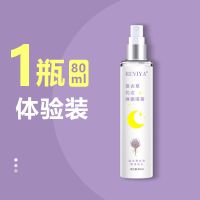 抢失眠助眠喷雾历史最底价助深度睡眠薰衣草喷雾剂[官方专营店] (效果无保障)1瓶体验装[不配赠品]