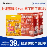 BUFF X ENERGY牛磺酸非提神醒脑糖学生上课防困糖含片压片糖果 2盒醒醒片