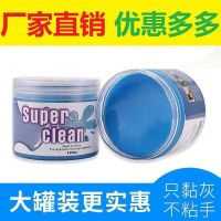 低价清洁软胶汽车用品车内除尘内饰缝隙多功能键盘清洁泥粘灰神器 买2送2 大罐装