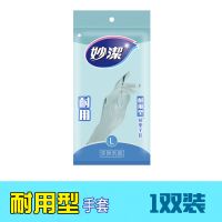 妙洁家务清洁洗碗手套厨房女家用橡胶乳胶胶皮耐磨加厚耐用型防水 大号掌宽9CM-1双体验价(不加绒)