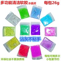 水晶彩泥史莱姆diy材料包戳戳泥果冻泥透明键盘汽车清洁软胶 6袋散装清洁胶共150g
