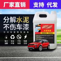 汽车专用大桶水泥克星清洗剂混凝土清洁软化强力去除装修清除家用 祺顺水泥去除剂