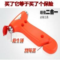 汽车安全锤车载多功能破窗器玻璃锤逃生锤车用救生锤随车自救工具 2合1 救生锤 1个