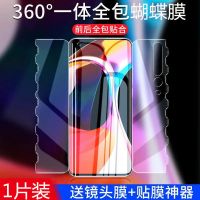 小米10钢化水凝膜10至尊版包边手机贴膜10pro前后膜小米10S蝴蝶膜 小米10 新款一体360[整机包]1片装