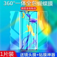 华为p30pro钢化水凝膜p30曲面手机膜前后蝴蝶膜全包边防摔保护膜 华为P30 新款一体360[全包]1片装