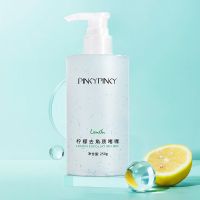缤肌柠檬去角质深层清洁脸部去黑头去角质皮搓泥宝面部女 [初体验]1瓶去角质