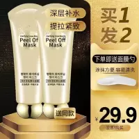 []碧素堂撕拉面膜 一抹成膜 撕走陈年脏东西嫩滑好肌肤 29.9元2支 撕出皮肤脏东西