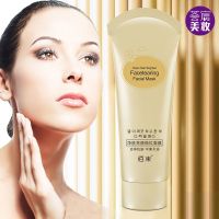 佰束净肤亮颜可撕拉面膜去黑头神器全脸撕出脏东西面部清洁祛粉刺 60gX1支