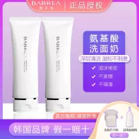 芭贝拉洗面奶女氨基酸深层清洁毛孔泡沫洁面乳男巴贝拉温和敏感肌 洁面一只(送起泡网+5粒压缩毛巾)