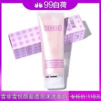 韩国新生活化妆品 雪非雪悦颜盈透泡沫洗面奶 洁面乳深层清洁水润 雪非雪盈透泡沫洗面奶