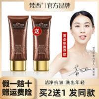 梵西洗面奶洁面乳提拉紧致女男控油深层洁净补水保湿收缩毛孔清洁 六胜肽洁面乳