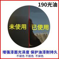 高效脱漆剂强力除漆去漆清洗漆汽车轮毂金属玻璃清洁去油漆清除剂 光油喷漆(清漆400ml)