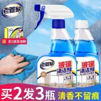浴室玻璃清洁剂强力去污家用除垢擦窗玻璃水清洁喷雾淋浴房清洗剂 如图