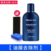 车仆前挡风玻璃去油膜清洗剂清洁汽车用前挡档内强力去污去除垢净 车仆/玻璃油膜去除剂(送清洁棉+毛巾