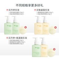 自然旋律氨基酸洗面奶洁面乳深彻清洁泡沫洗面奶面部男女 丹参