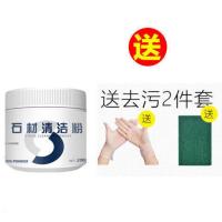 厨房石英石台面强力去污粉清洁剂家用大理石材清洗深层污渍去污剂 1罐石材清洁剂[送手套+百洁刷]