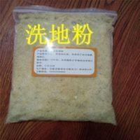 工厂车间水泥地面油污清洗剂水磨石瓷砖重油污除油粉洗机油液压油 1000g