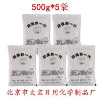 贝贝熊五洁粉去污粉洁厕马桶瓷砖多功能不锈钢清洁剂去污剂 2袋装