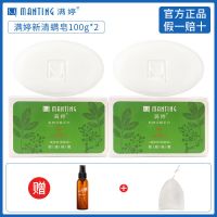 满婷除螨皂除螨香皂清洁爽肤沐浴皂洗澡洗脸全身去螨虫背部净螨 新清螨皂[清爽净痘] 1块装