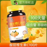 修正维生素C片100片维C咀嚼片儿童成人高含量VC含片补充维生素C 修正维生素C100片*1瓶