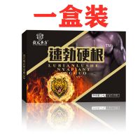 [紧急一片 劲大勿贪]男性夫妻保健滋补品男用速效持久成人用品 一盒2粒装