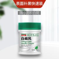 佑康力邦白癜风膏白斑净补骨脂黑色素软膏外用日本克星汗斑专用膏 白癜风保健膏35g [1盒]微小面积