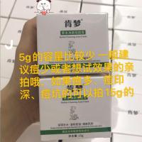 草本祛痘强效珍珠膏去痘痘产品粉刺淡化痘印青春痘男女 5g升级版