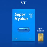 VT°超级玻尿酸蓝胶囊面膜女学生舒缓补水提亮熬夜急救收缩毛孔 蓝胶囊+1片黄金蜜