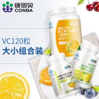 康恩贝维生素C咀嚼片90片+30片*2补充VC男女蓝帽 VC150粒装(90粒+30粒2瓶)