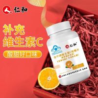 vc片维生素c仁和维生素C60片咀嚼片维c含片搭VE通用 [专享福利]VC60片装